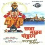 Vijay Sartape Songs MP3 Download